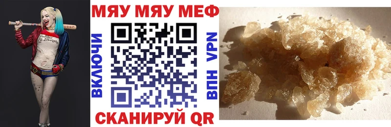 Купить закладки  Островной  МЕФ мяу мяу 